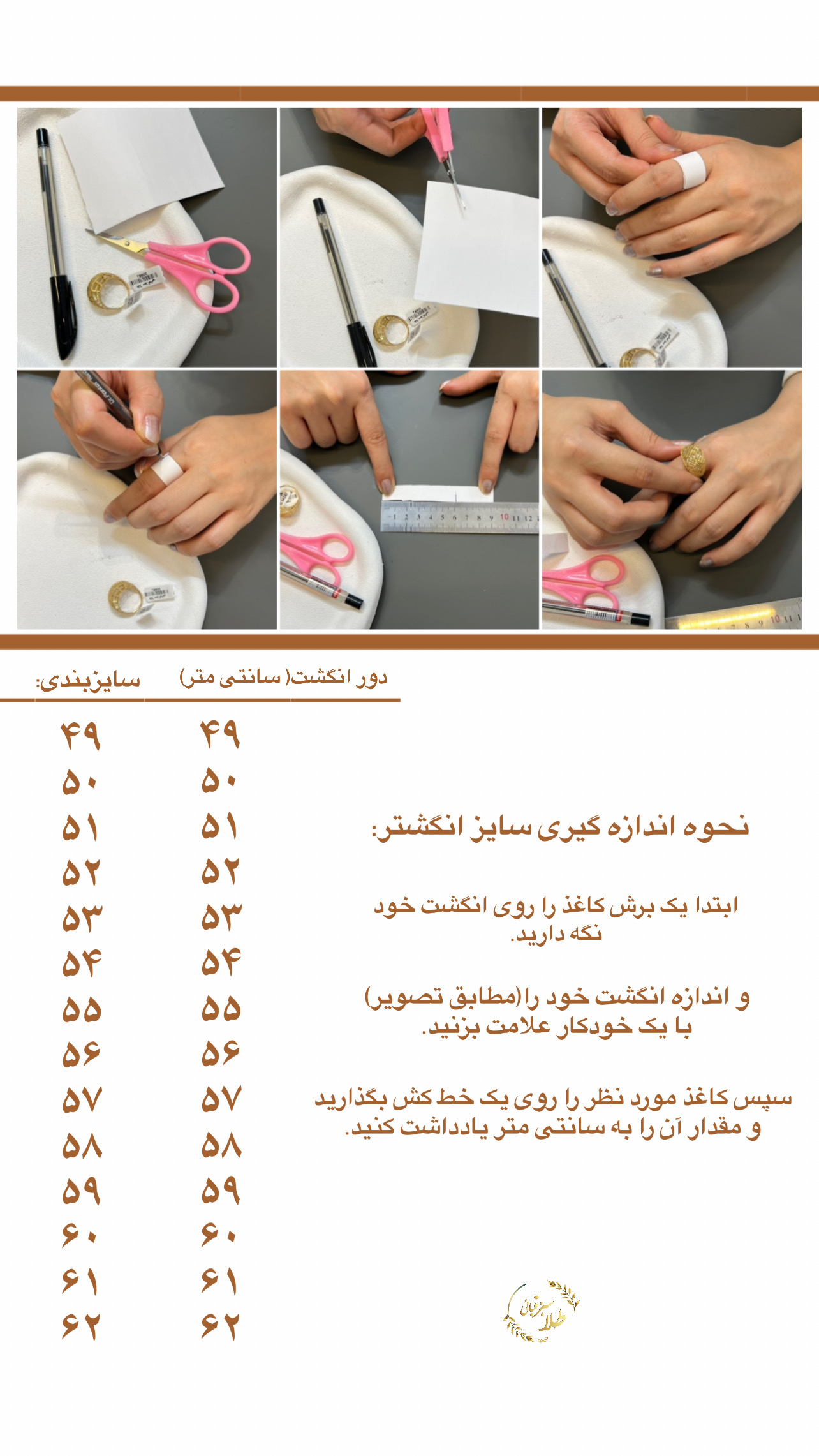 سایز انگشتر